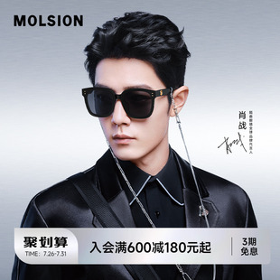 陌森眼镜偏光墨镜男开车高级感ins风防强光紫外线太阳镜女MS3018