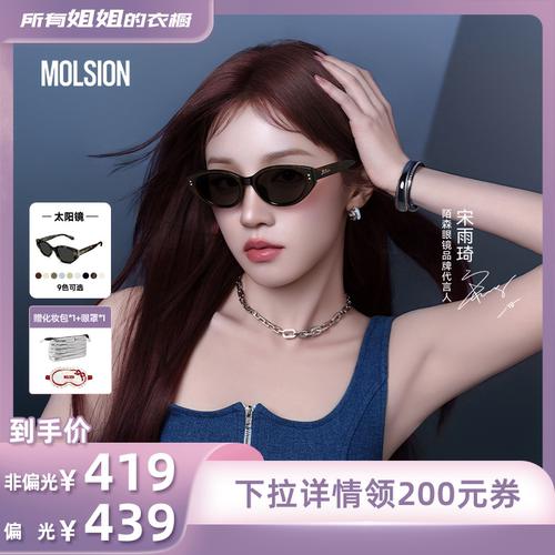 26季新品首发时尚防晒太阳镜