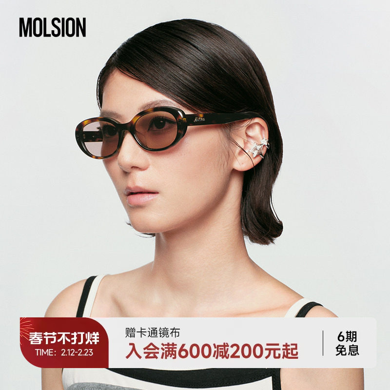 陌森26季新品墨镜复古椭圆框防晒防紫外线时尚偏光太阳镜MS3152