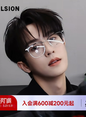 陌森半框眼镜近视可配度数男款防蓝光镜斯文高智感轻质钛架MA6026