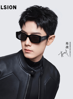 小方框墨镜陌森太阳镜肖战同款