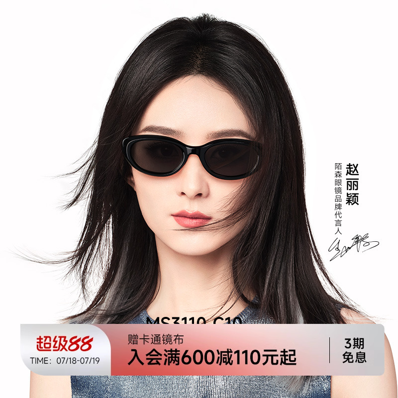 陌森眼镜赵丽颖同款椭圆猫眼框