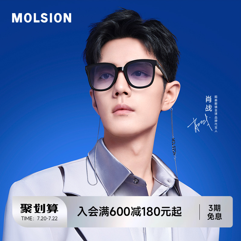 【折叠镜】陌森眼镜防紫外线防晒偏光太阳镜开车墨镜大框女MS5056