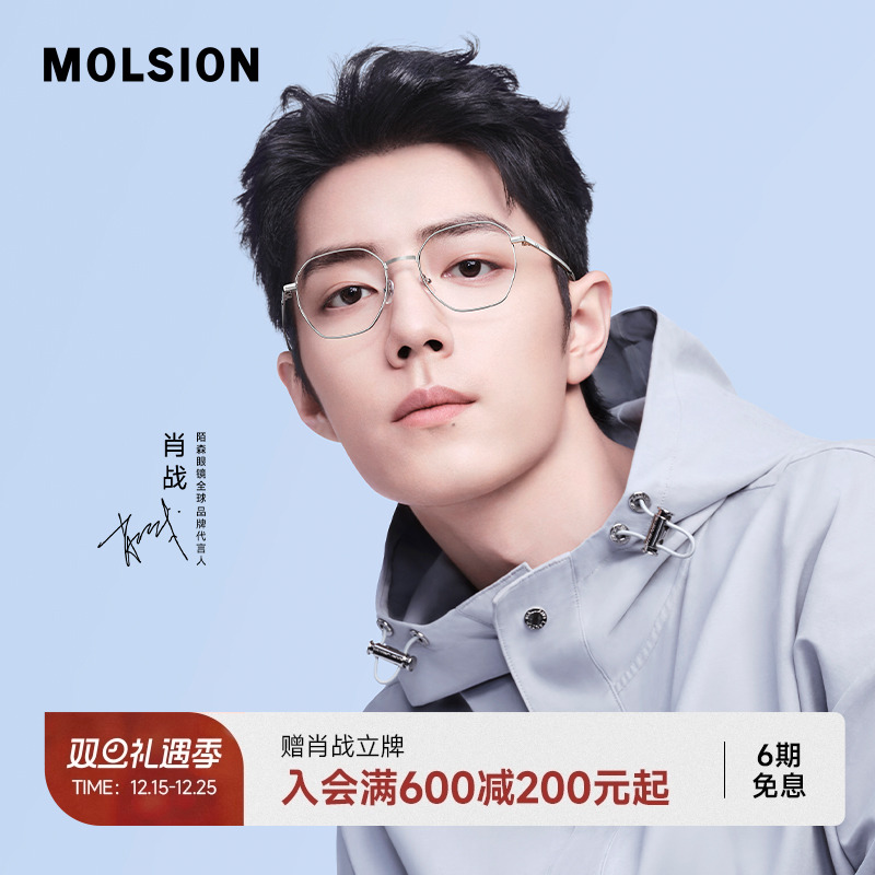 陌森复古小框镜架可配高度数