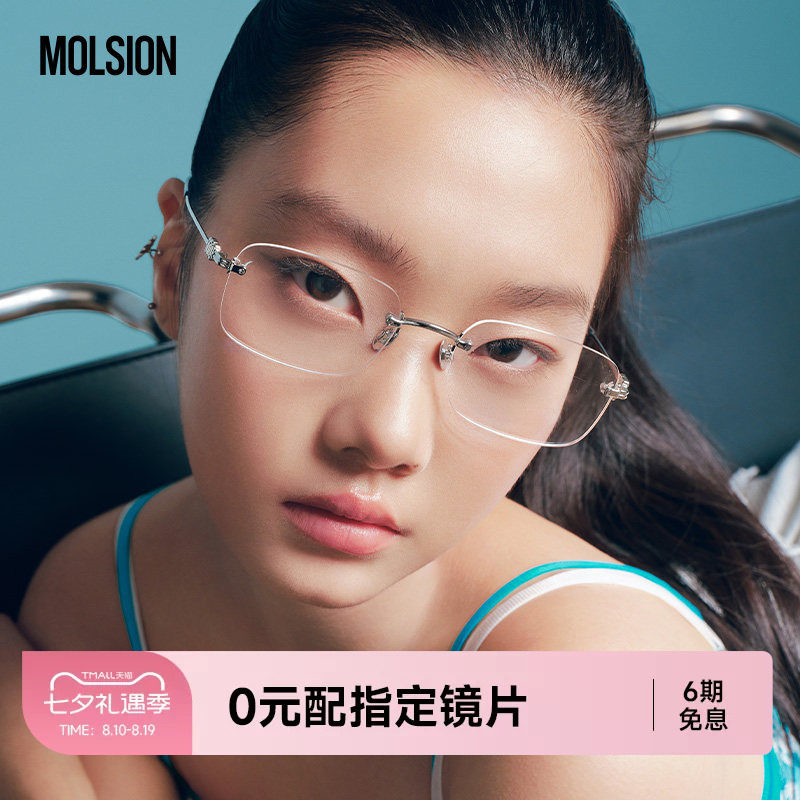 陌森眼镜26新品复古椭圆框男女款近视可配度数防蓝光学镜MO7007