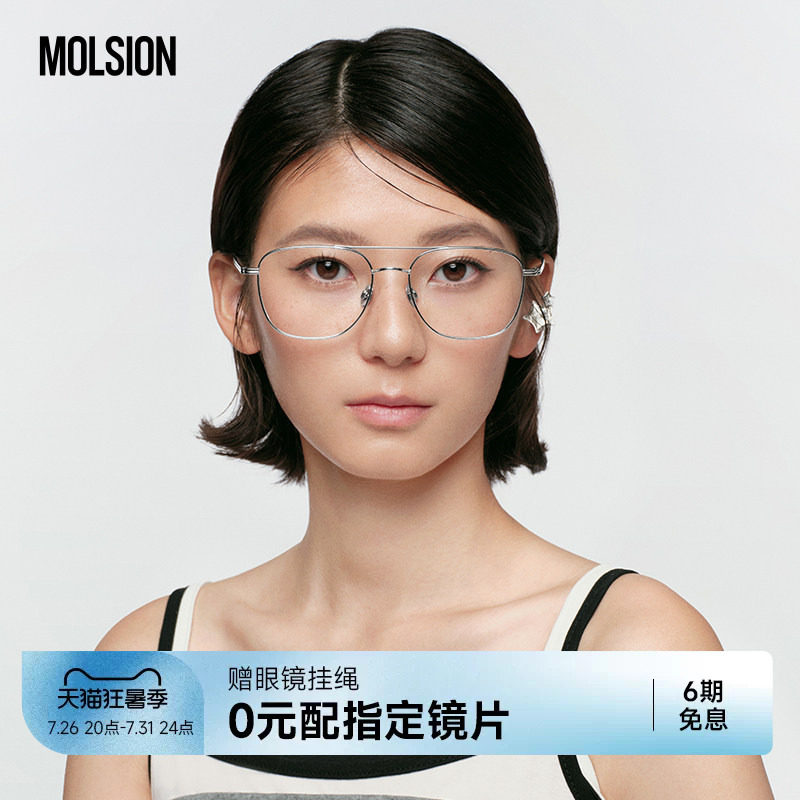陌森眼镜飞行员金丝框MA7028