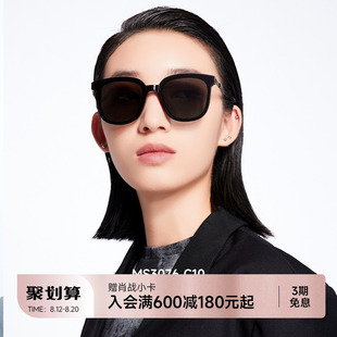 陌森太阳镜男防晒偏光眼镜防紫外线开车墨镜女高级感MS3076