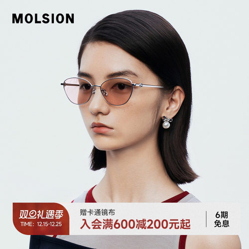 2025新款陌森猫眼墨镜