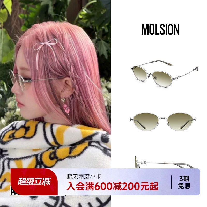 宋雨琦同款陌森新品偏光墨镜女款防紫外线椭圆框防晒太阳镜MM7002