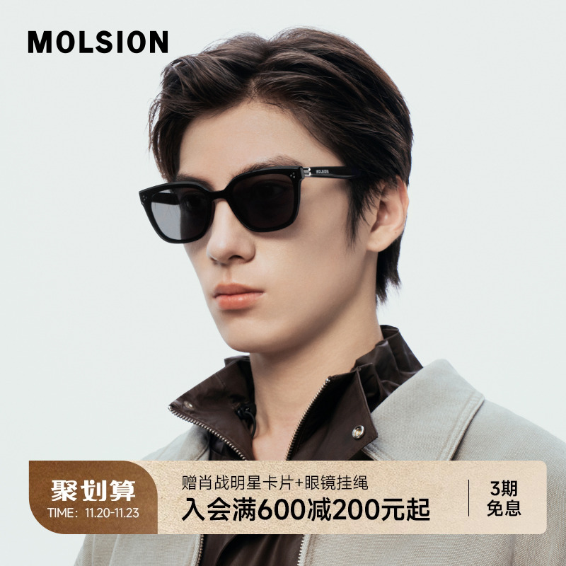 陌森眼镜26新品偏光墨镜防晒防紫外线女韩版时尚百搭太阳镜MS3132