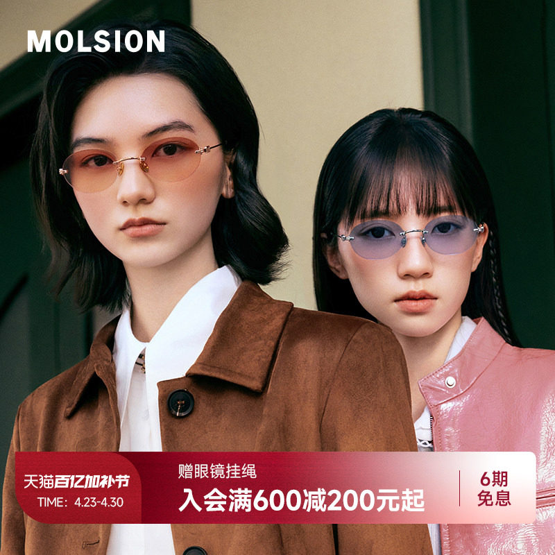 陌森26新品偏光墨镜女防紫外线椭圆框复古防晒老钱风太阳镜MM7000