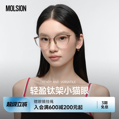 陌森眼镜书呆子椭圆框MA6082