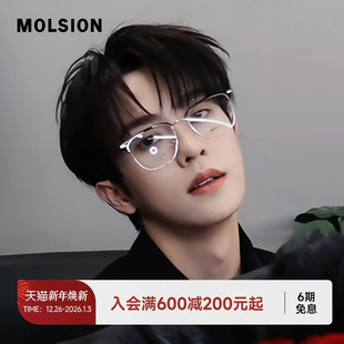 陌森半框眼镜近视可配度数男款 防蓝光镜斯文高智感轻质钛架MA6026