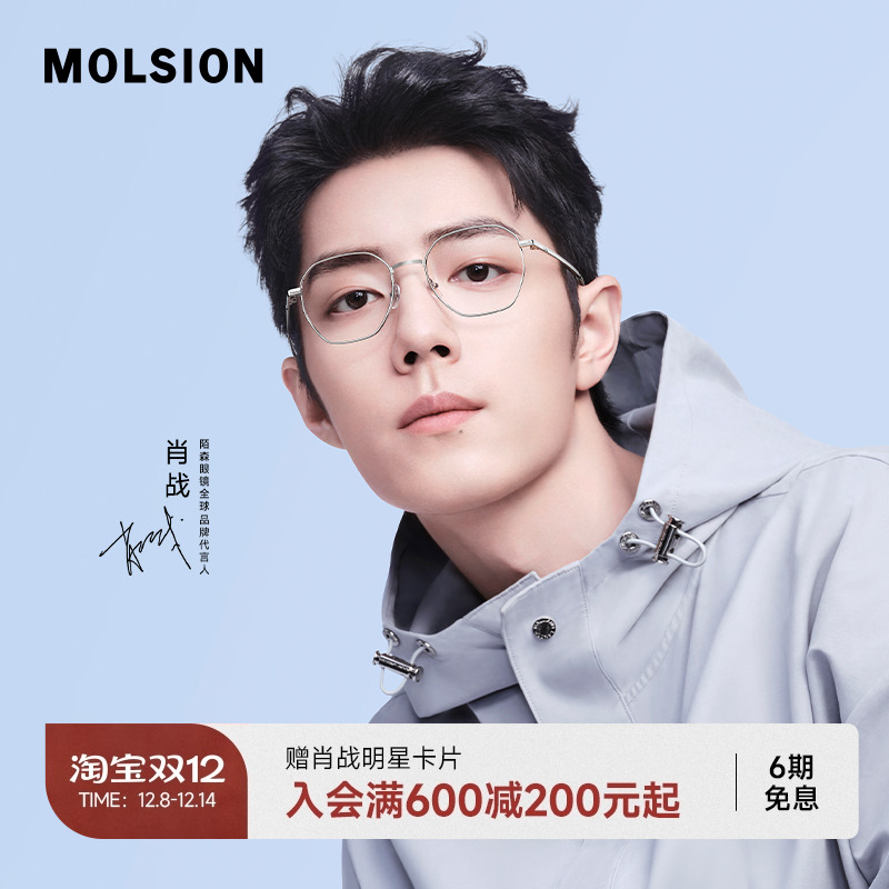 陌森复古小框镜架可配高度数