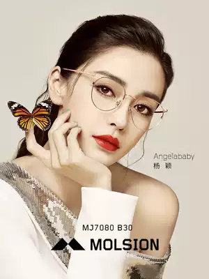 The same myopia glasses Angelababy with myopia glasses can be equipped with anti-Blue full frame glasses frame MJ7080