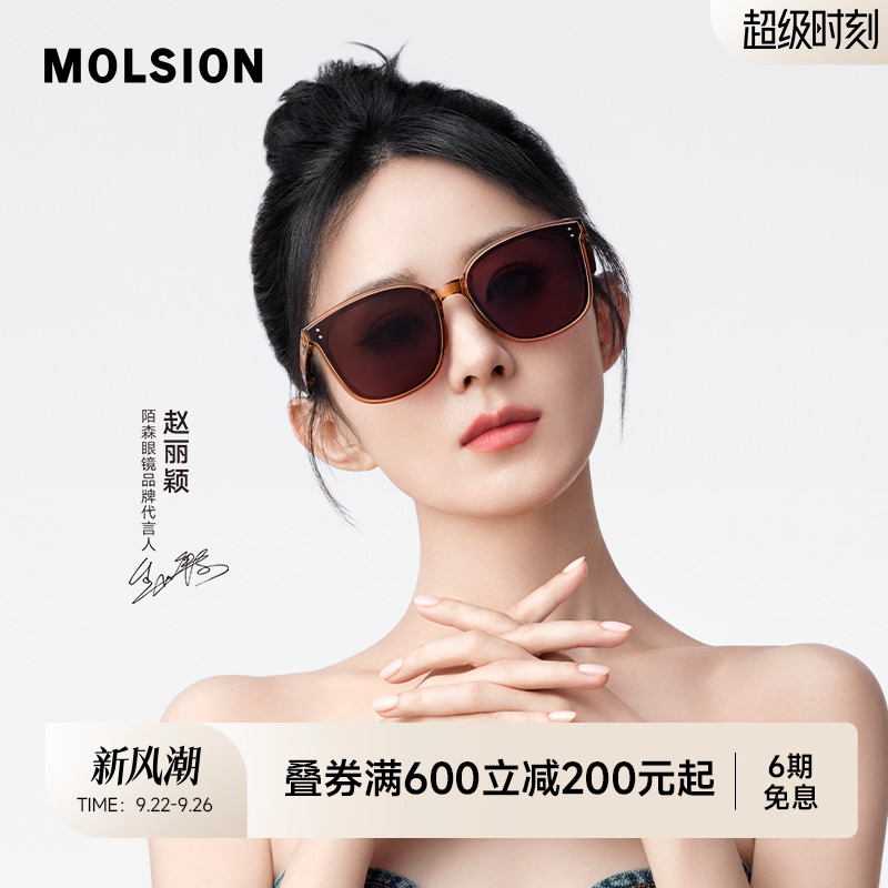 【折叠镜】陌森墨镜女款高级感眼镜新款大框偏光防晒太阳镜MS5057