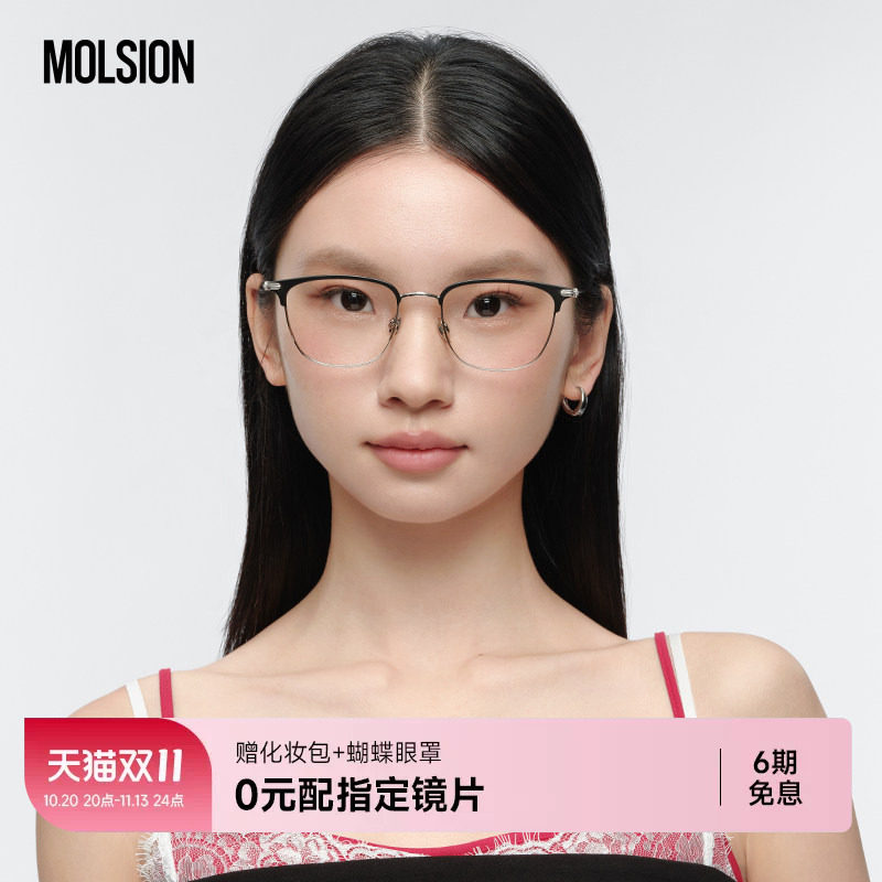 陌森眼镜斯文半框MA7081