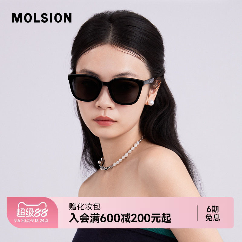 陌森墨镜方框防晒防紫外线男女款时尚百搭高级感太阳镜眼镜MS3072