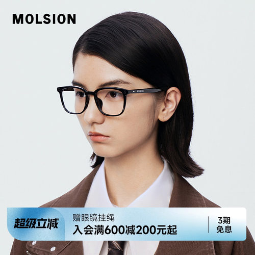 陌森黑框眼镜男女款素颜百搭近视可配度数防蓝光镜片架MJ5135