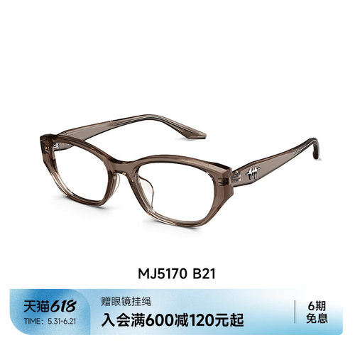 陌森眼镜猫眼素颜框MJ5170