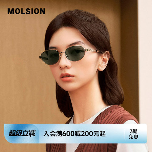 陌森防晒男女款近视墨镜