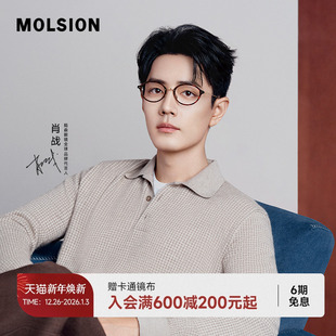陌森眼镜椭圆框肖战同款 近视可配度数钛架MA6080 书呆子光学镜女款