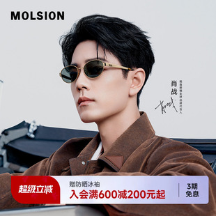 千金镜 陌森26新品 偏光墨镜防晒椭圆太阳镜MM7005 15周年ID同款