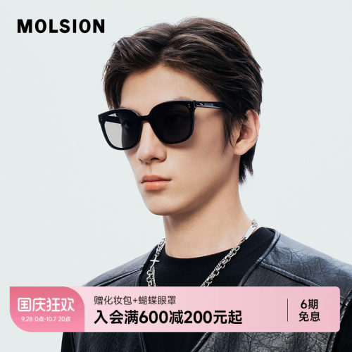 陌森偏光眼镜男女款墨镜