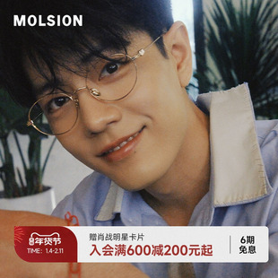 【肖战生日同款】情人节礼物陌森眼镜架女款近视可配度数镜MA7036