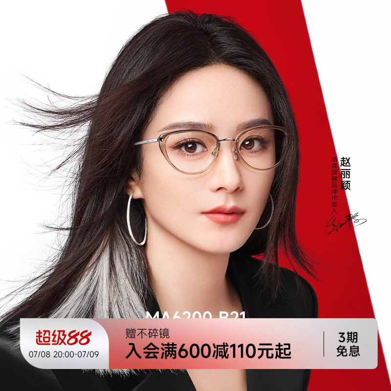 陌森防藍光輕質鈦架貓眼眼鏡框