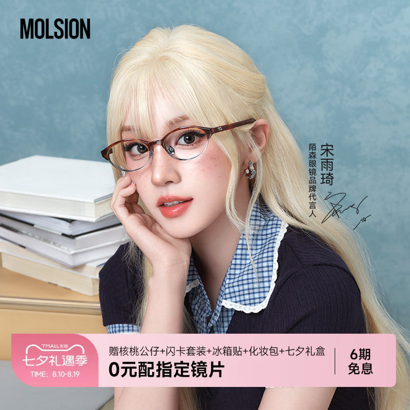 【陌森布朗尼】复古猫眼镜框男女款近视可配度数防蓝光学镜MO6018