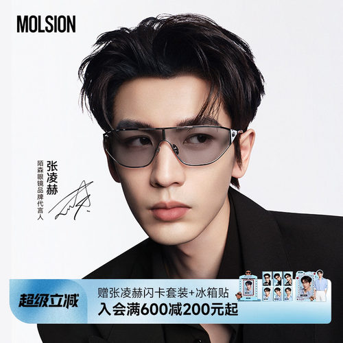 张凌赫同款陌森燕尾镜MM8001