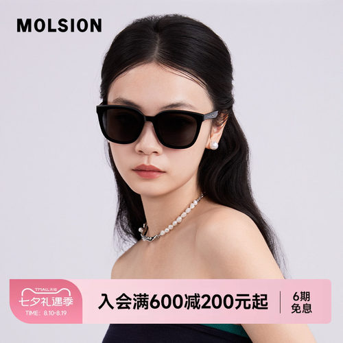 Molsion/陌森近视墨镜女