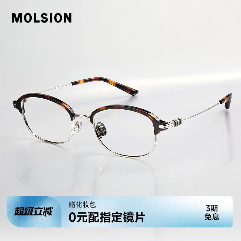 陌森眼镜框半框男女款复古椭圆框近视可配度数防蓝光光学镜MO6010