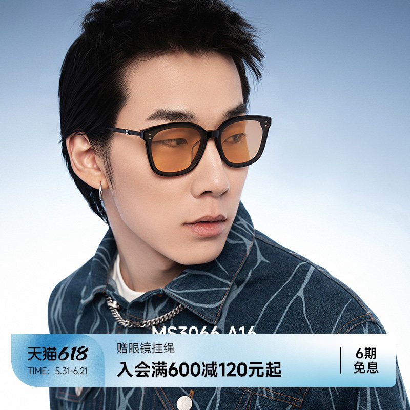 【星辉镜】陌森新款眼镜防晒太阳镜男茶色墨镜女高级感MS3066