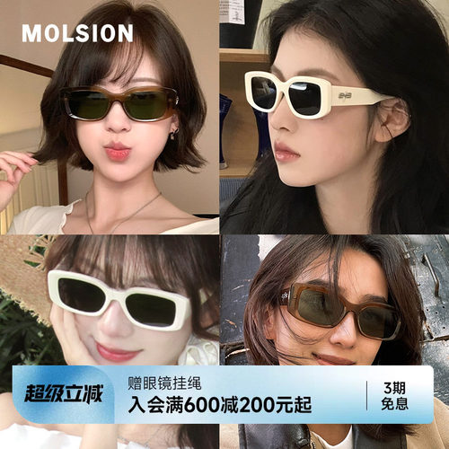 陌森小魔方墨镜防晒紫外线窄框时尚潮流修颜方框太阳镜MS3122