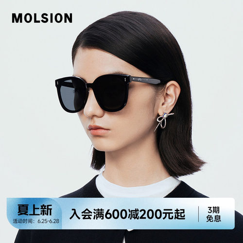 爆款星光陌森太阳眼镜