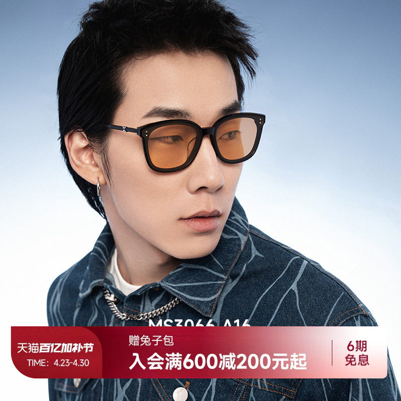 【星辉镜】陌森新款眼镜防晒太阳镜男茶色墨镜女高级感MS3066