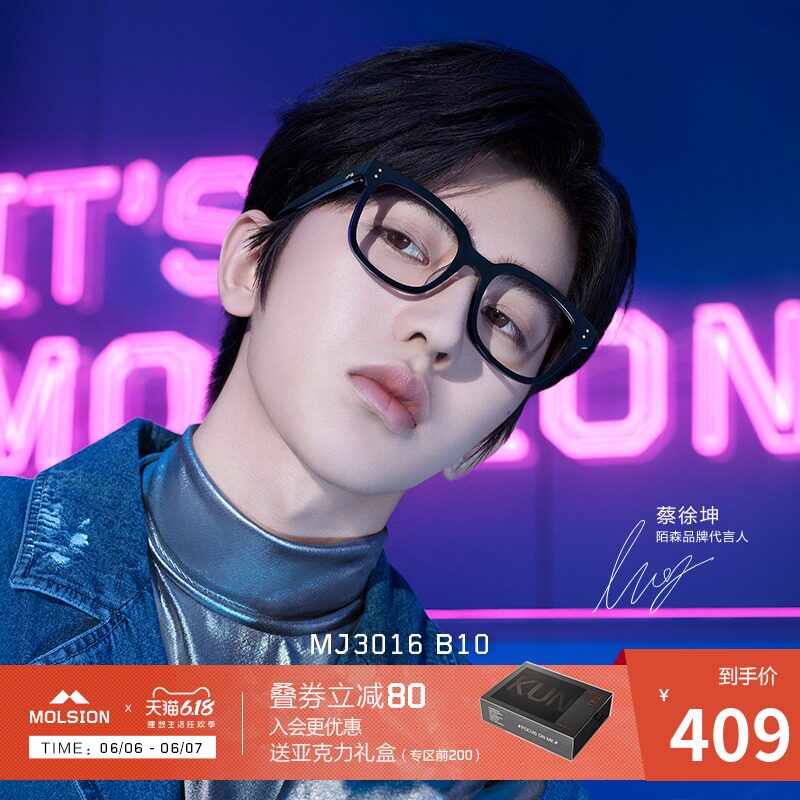 陌森近视眼镜男女新款蔡徐坤眼镜架板材光学架MJ3016