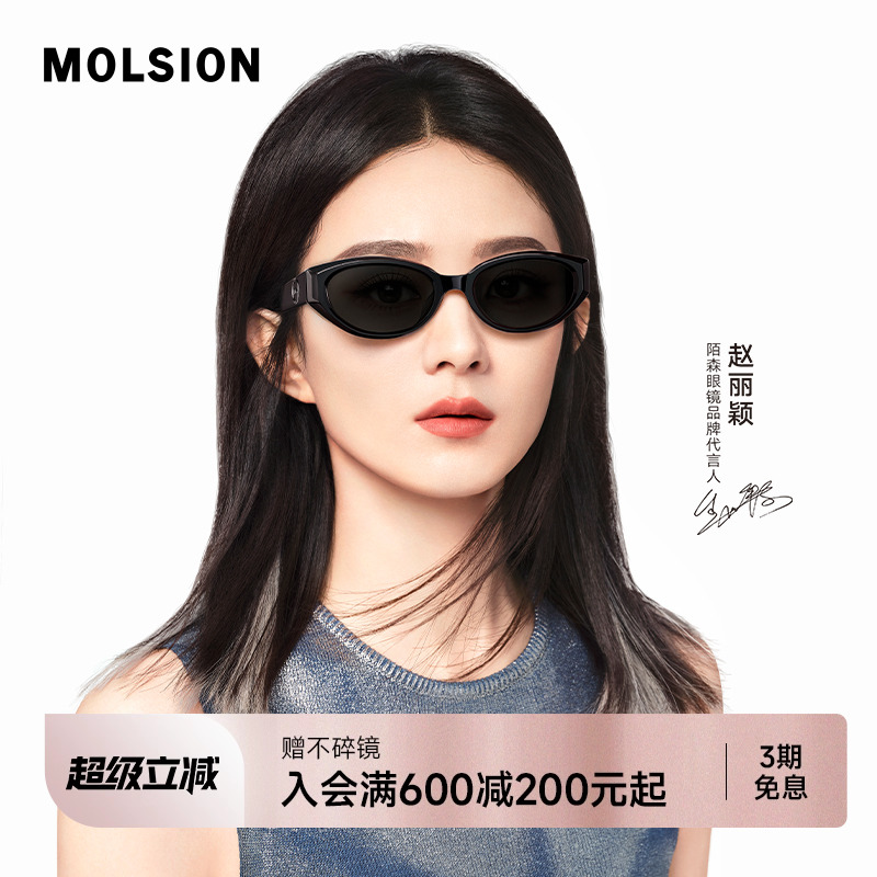 陌森眼镜赵丽颖同款墨镜女防紫外线椭圆猫眼框偏光太阳镜男MS3103