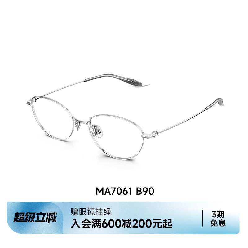 陌森近视眼镜椭圆猫眼框男女款可配度数防蓝光轻质光学镜架MA7061