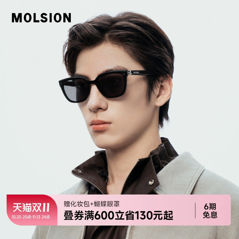 陌森眼镜26新品偏光墨镜防晒防紫外线女韩版时尚百搭太阳镜MS3132