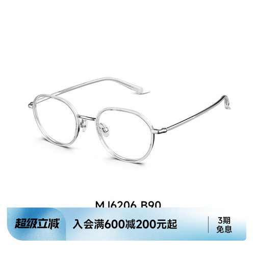 陌森素颜减龄学院风眼镜框