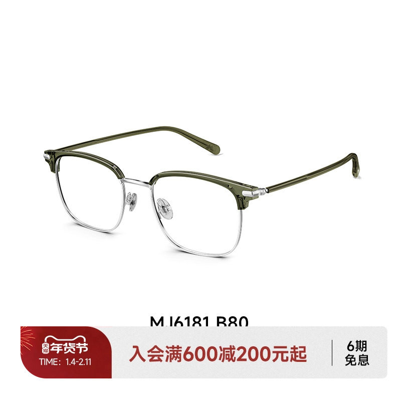 陌森半框眼镜架近视可配度数男士商务金丝边眉框防蓝光镜片MJ6181,ZIPPO/瑞士军刀/眼镜,定制成品光学镜,淘宝优惠券,粉丝福利购,淘宝优惠卷