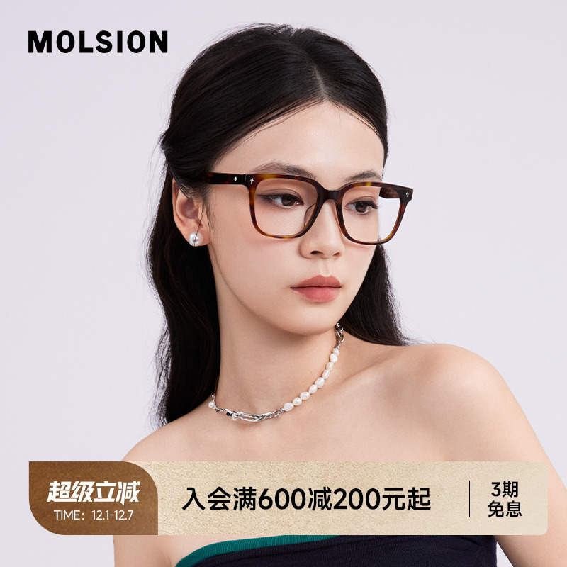 陌森眼镜框舒适不夹脸光学镜