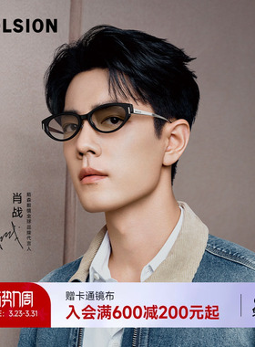 【肖战情人节ID同款】陌森夜猫镜新品墨镜防晒紫外线太阳镜MS3155