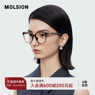 陌森眼镜框男女款 近视可配度数轻质舒适防蓝光镜架MJ5136&MJ5115