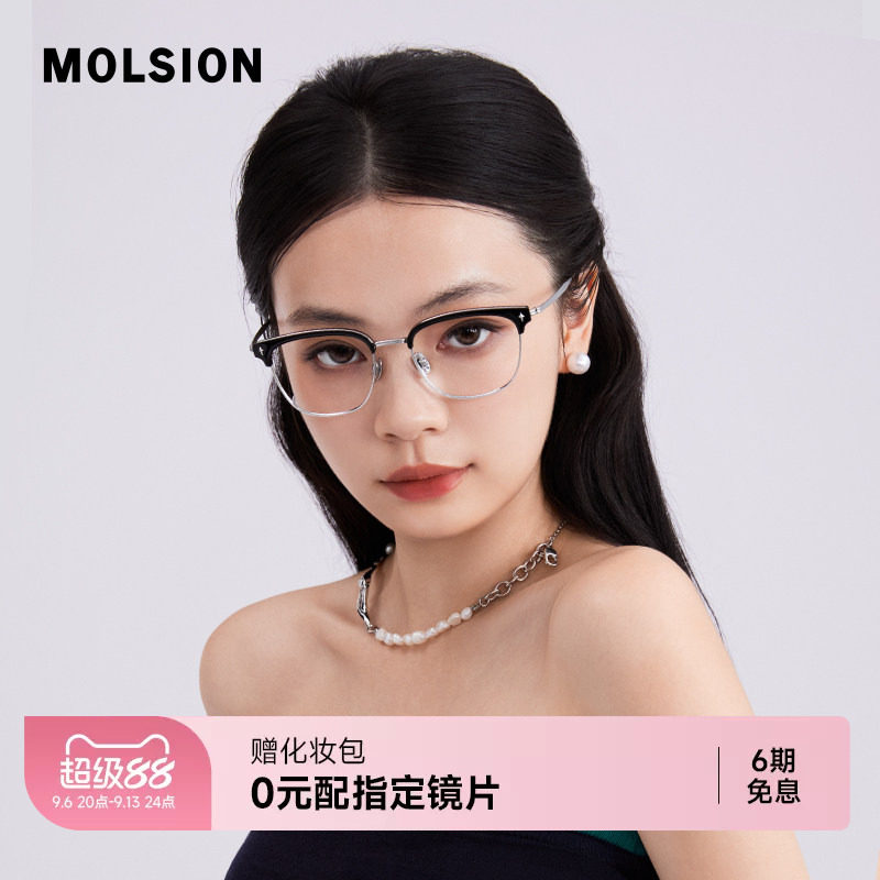 陌森半框眼镜男女款舒适眉架斯文高级感近视可配高度数钛架MA6062