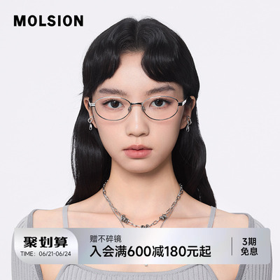 陌森近视眼镜框轻盈钛框