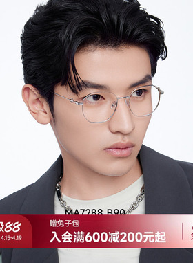 陌森眼镜女近视可配度数男金丝框防蓝光轻质钛架MA7288